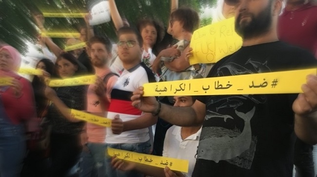 خطاب الكراهية في المغرب… حقوقيون يحذرون من التشهير والتحريض قبل انتخابات 2026