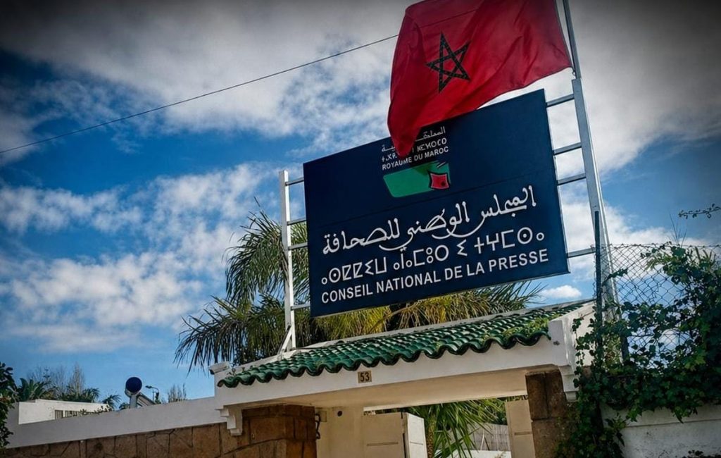 انتخابات المجلس الوطني للصحافة 2026: فتح باب الترشيحات اليوم والاقتراع في 15 شتنبر