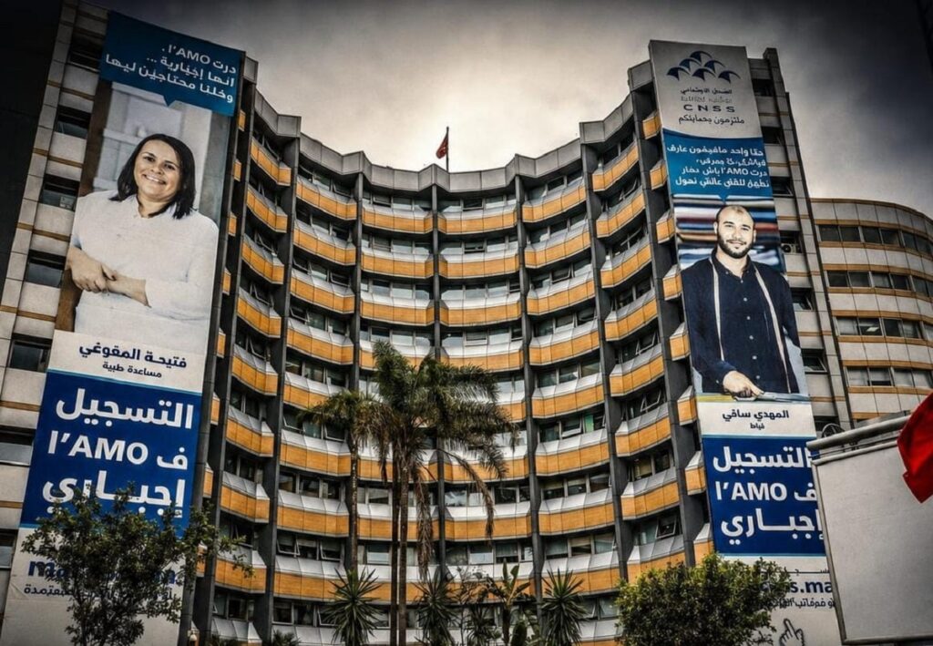 مصحات CNSS بعد قرار إحداث شركة وليدة لتدبير المصحات سنة 2026