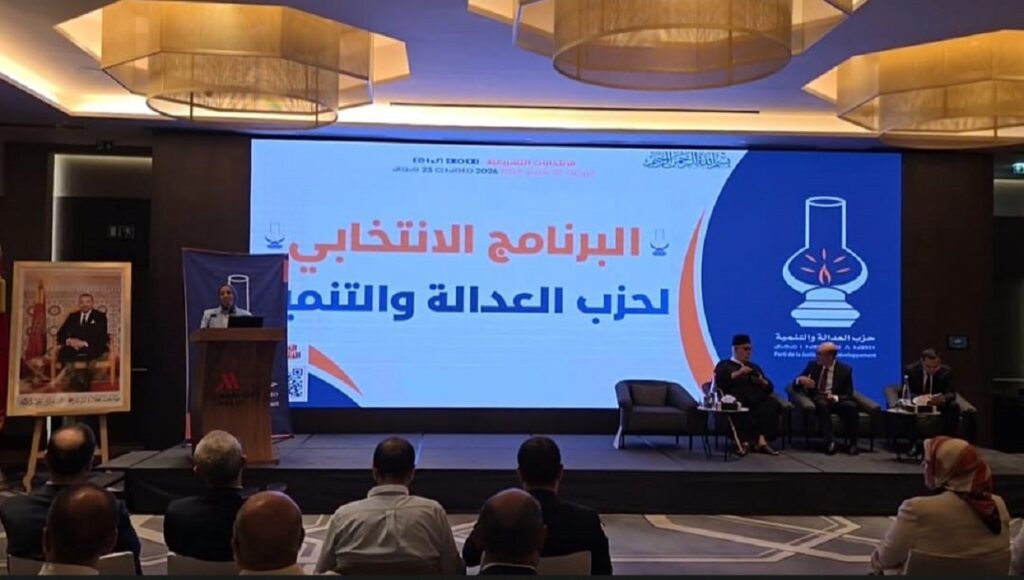 برنامج العدالة والتنمية 2026 وفروقات حسابية بقيمة 13.79 مليار درهم