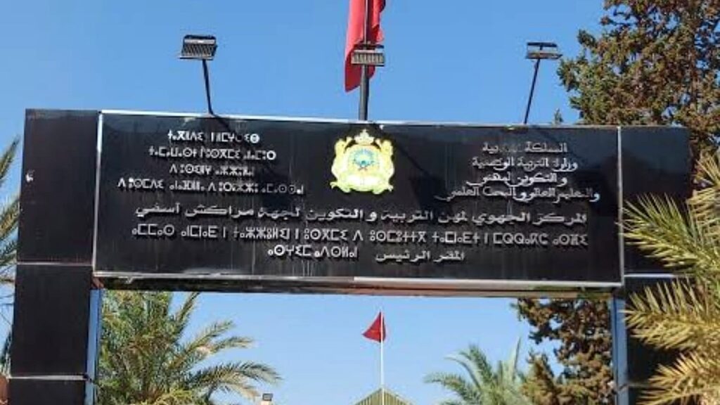 هل تغيّرت نقط «أساتذة الغد» بآسفي؟ شكايات تفتح ملف التنقيط والانتقاء وتطالب بالتحقيق!