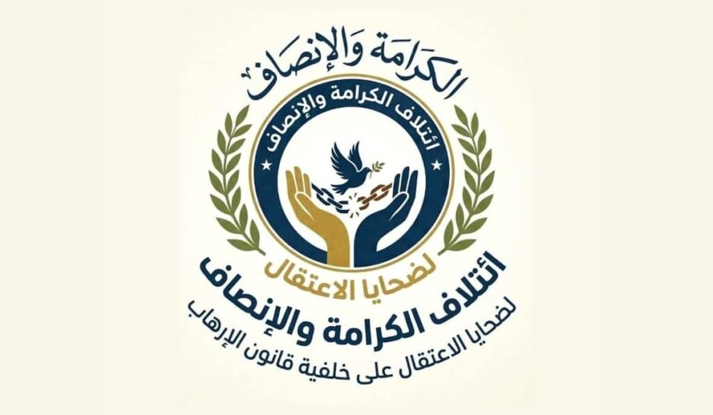 معتقلون إسلاميون سابقون بسوس ماسة يعلنون تأسيس ائتلاف الكرامة والإنصاف للمطالبة بالتعويض وجبر الضرر