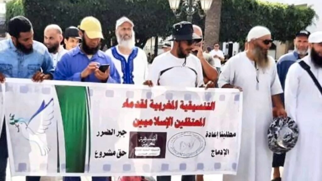 وقفة قدماء المعتقلين الإسلاميين المرتقبة أمام المجلس الوطني لحقوق الإنسان بالرباط يوم 2 نونبر 2026 للمطالبة بجبر الضرر